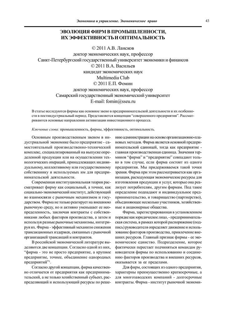 Слово оптимальность - что такое оптимальность? - значения слова, примеры употребления