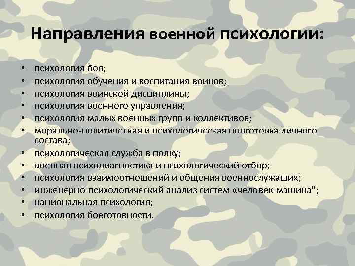 Темы для индивидуального проекта психология