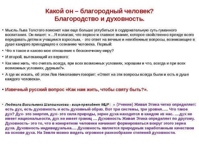 Психология: благородство - бесплатные статьи по психологии в доме солнца