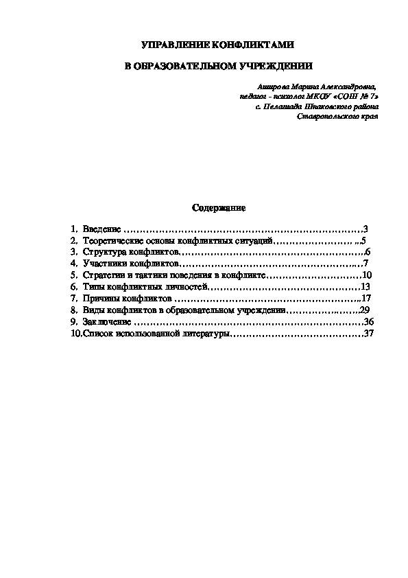 Мбоу школа №49