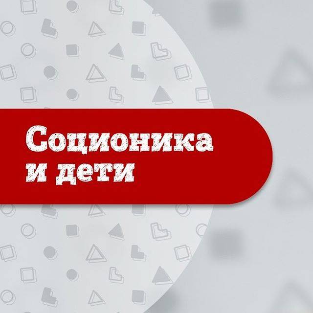 Соционика. 16 типов личности. тест. я intj! а кто ты?