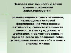 Предложения со словосочетанием «общепринятая точка зрения»