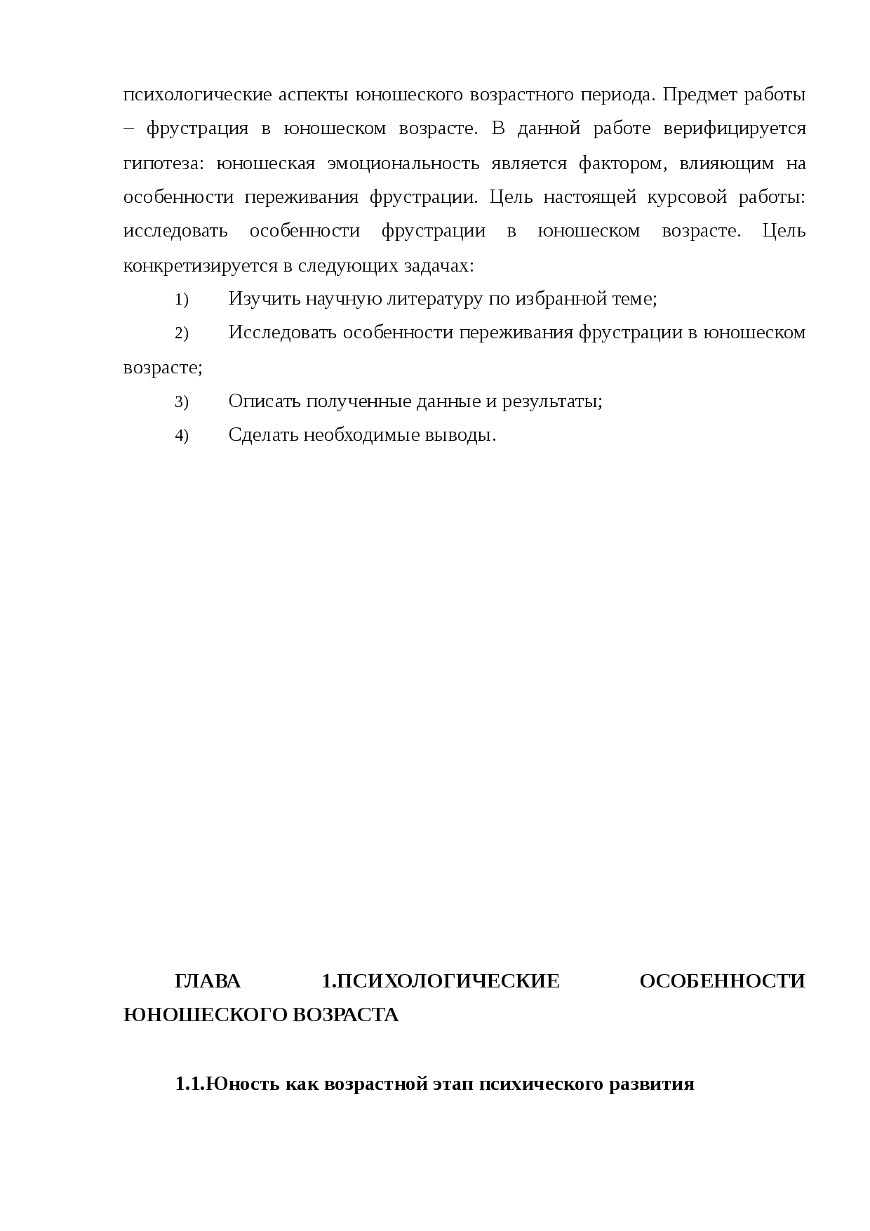 Психология: фрустрация - бесплатные статьи по психологии в доме солнца