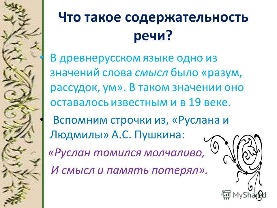 Разум