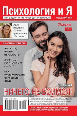 Сказкотерапия для взрослых. зачем нам сказки?