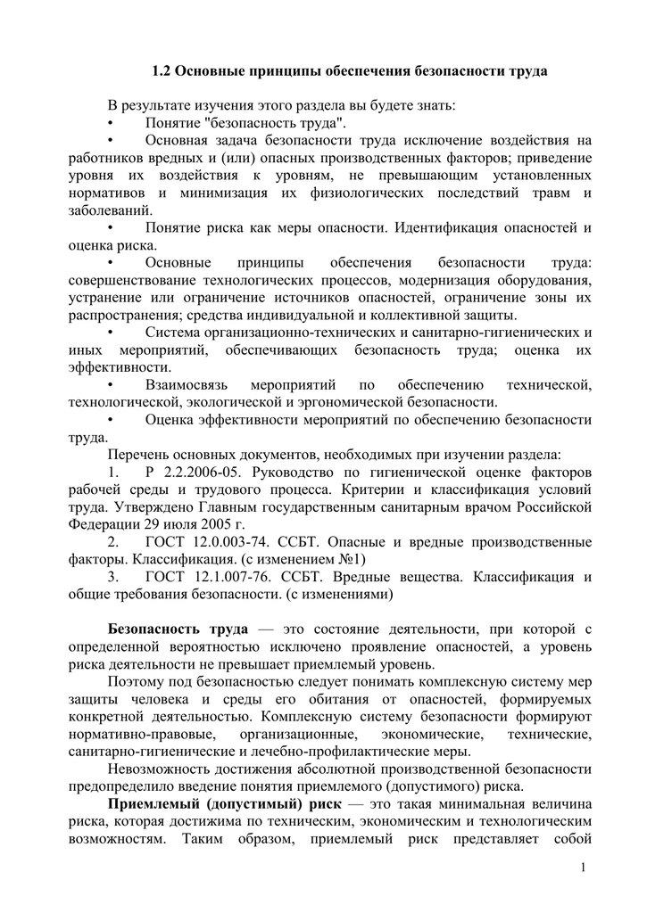 Психология поведения