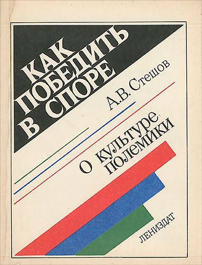 Конструктивное психологическое влияние