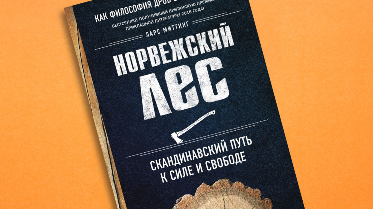 Что значит рубить дрова. Смотреть фото Что значит рубить дрова. Смотреть картинку Что значит рубить дрова. Картинка про Что значит рубить дрова. Фото Что значит рубить дрова