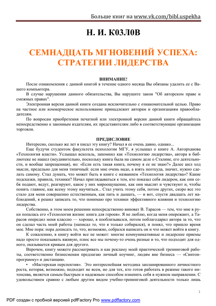 10 методов, как реагировать на грубость