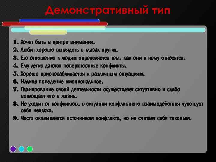 Ошибки при общении с конфликтными людьми
