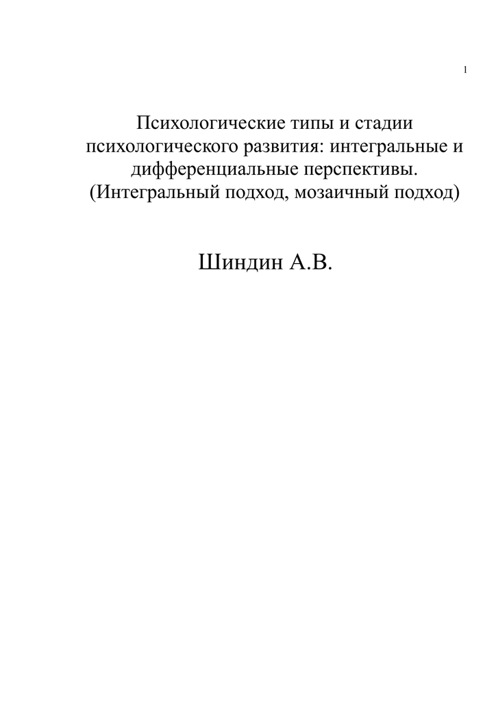 Психология личности человека — что о ней нужно знать