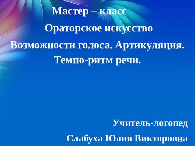 Результаты поиска по "темпоритм"