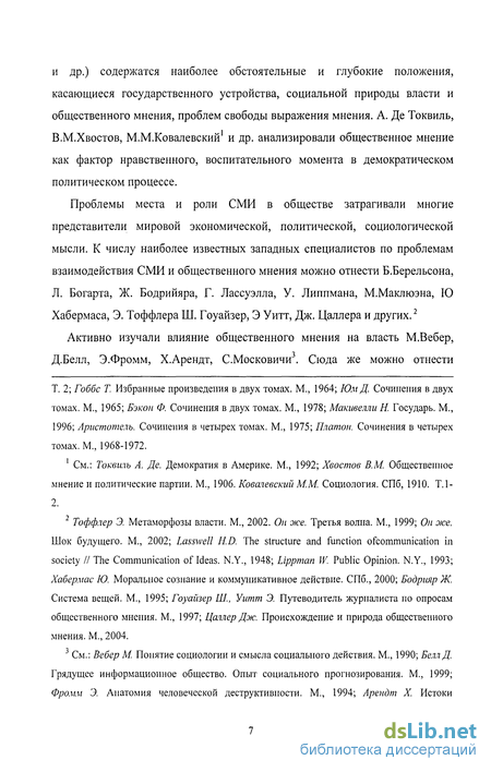 Рычаги влияния на мужчину
