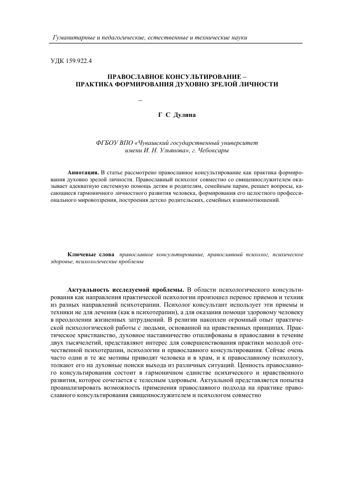 Протоиерей александр ильяшенко: о покаянии, играх в духовную жизнь и горящей крыше