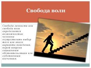 Психология: о свободе и справедливости - бесплатные статьи по психологии в доме солнца