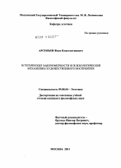 Психология восприятия