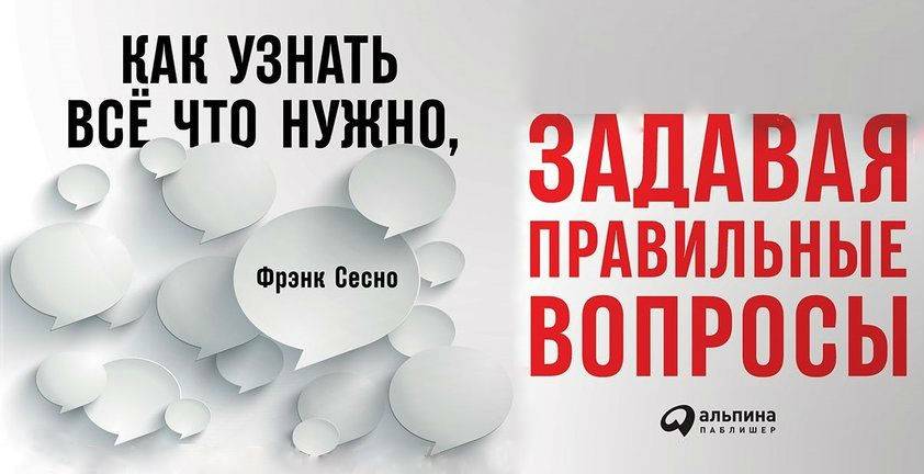 5 психологических приемов, как отвечать на «неудобные» вопросы