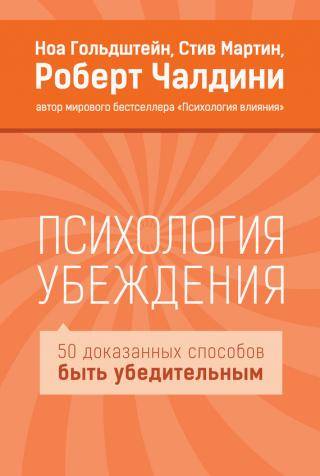Психологические приемы — как влиять на людей?