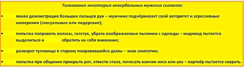 Психология мужчин. читать психологию мужчин онлайн