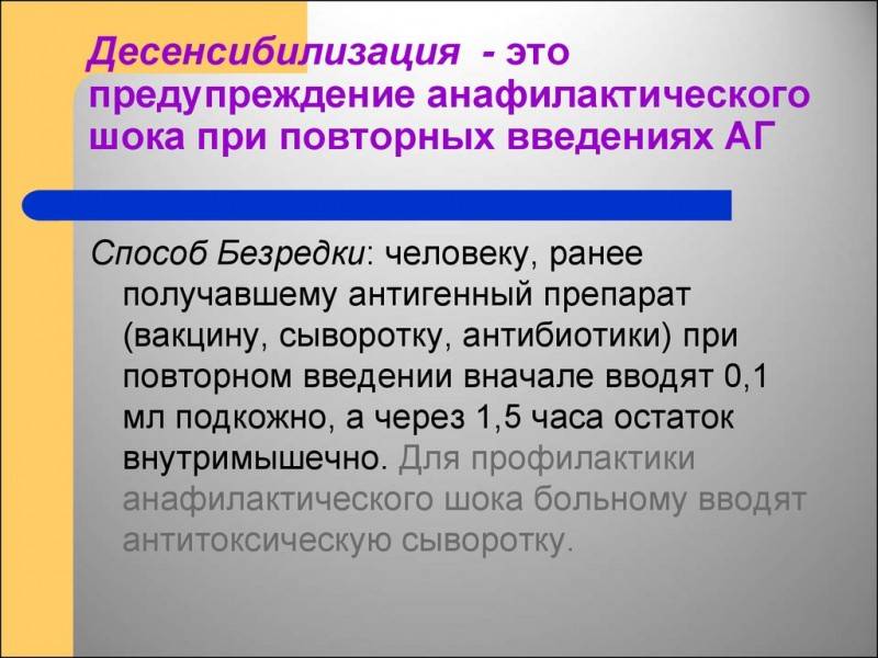 Психологическая энциклопедия - десенсибилизация и коррекция переработки информации с помощью движений глазных яблок