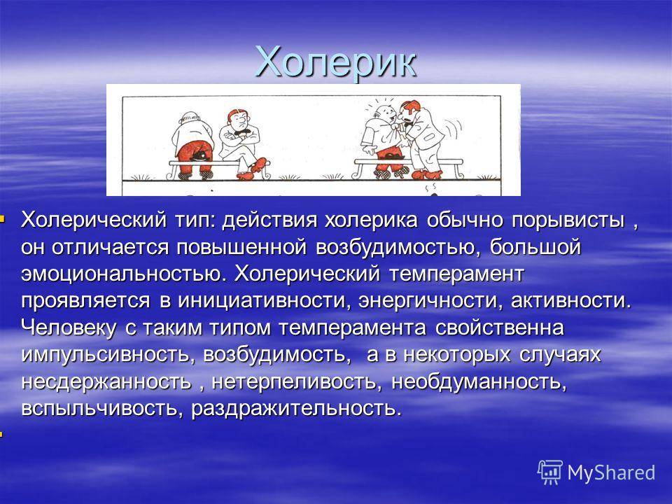 Сангвиник-флегматик: как смешанный темперамент одновременно сочетается в одном человеке? характеристика личности с сангво-флегматичными чертами