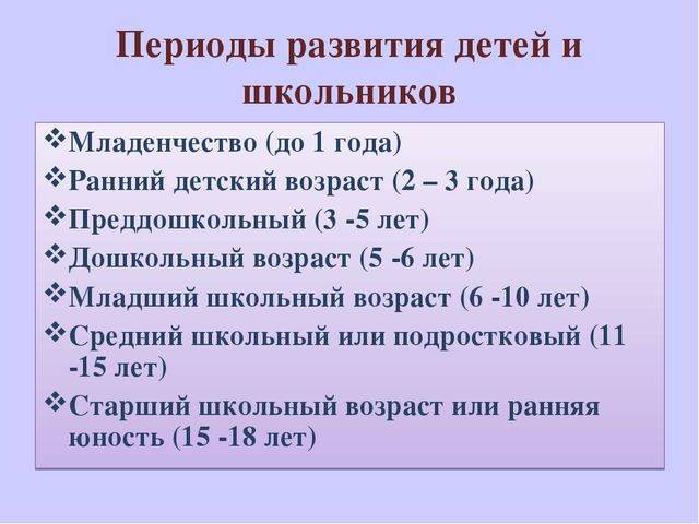 Возрастная периодизация: периоды жизни человека в психологии