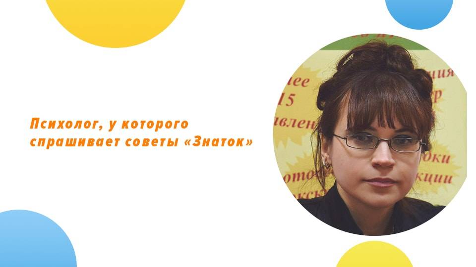 Отвечать за себя