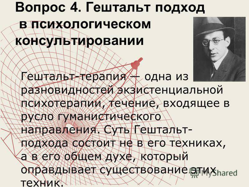 Поведенческая психотерапия (бихевиоральная)