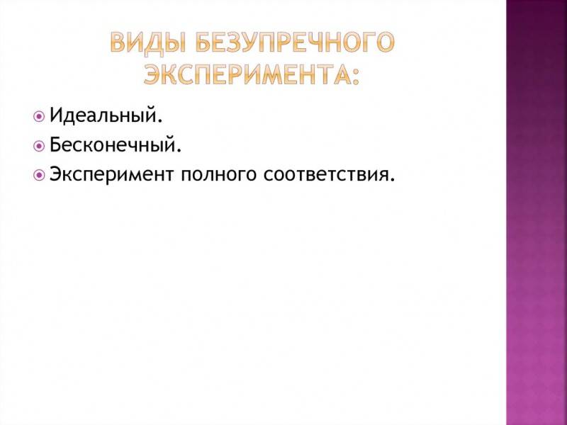 Психология дружбы