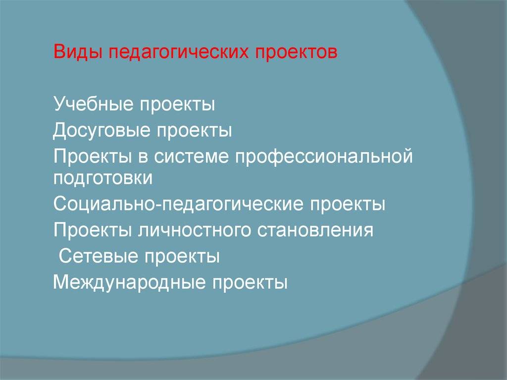 Реферат досуговые проекты