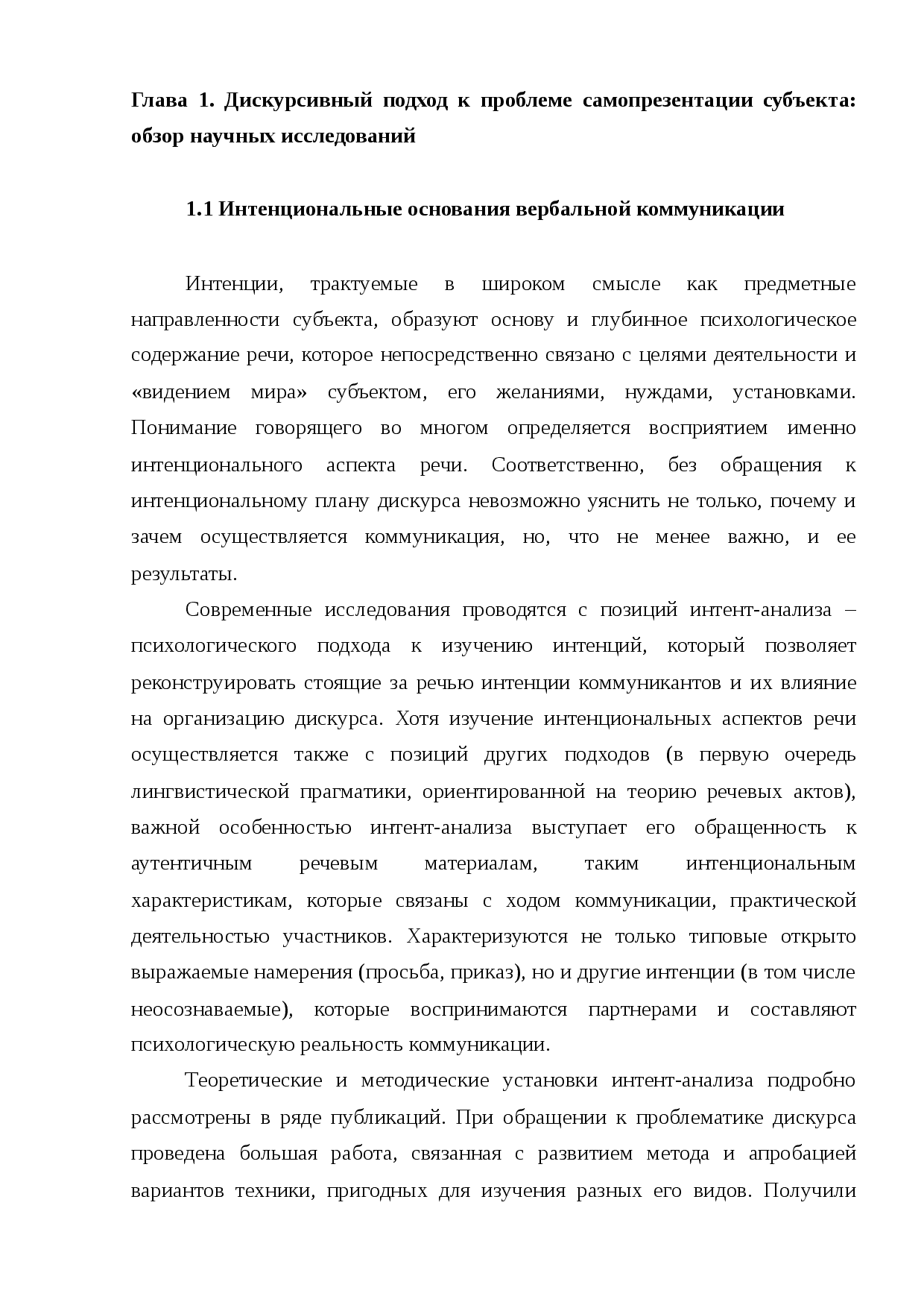 Экзистенциальная психология — википедия переиздание // wiki 2