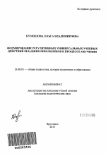 Понятие самостоятельности в психолого-педагогических исследованиях. | социальная сеть работников образования