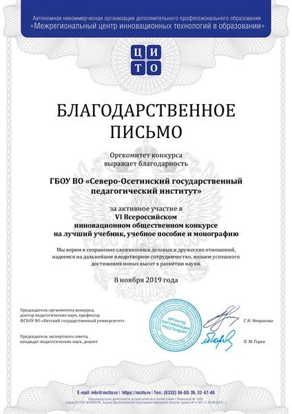 Тонкости психологии делового общения