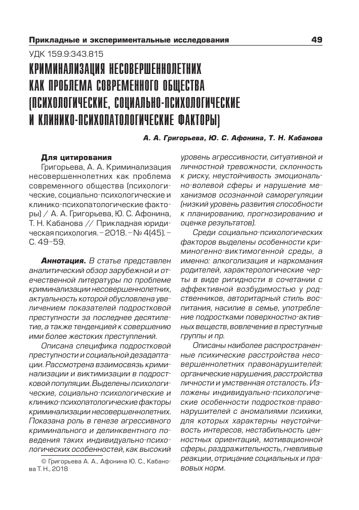 Тревожность — что это такое в психологии