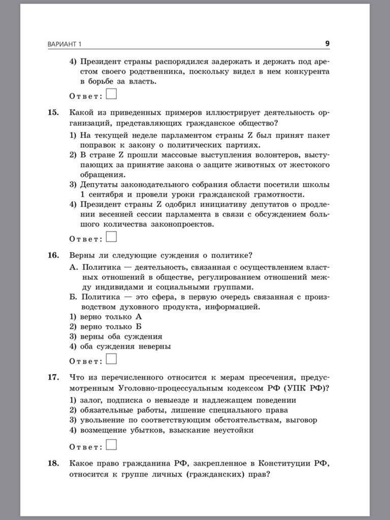Перемена - это свободное время провождение или отдых с пользой?