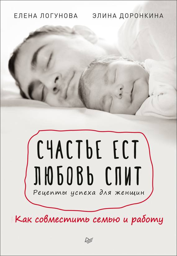 Психология материнства и отцовства