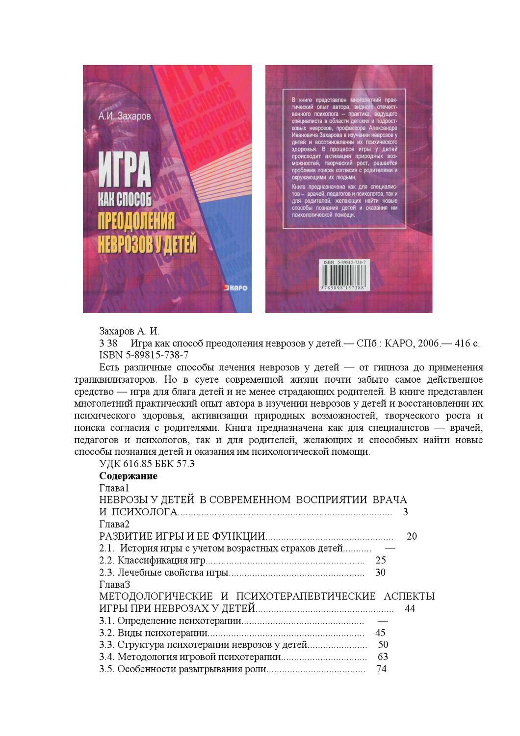 Застревающий тип характера ребенка - психологическое тестирование