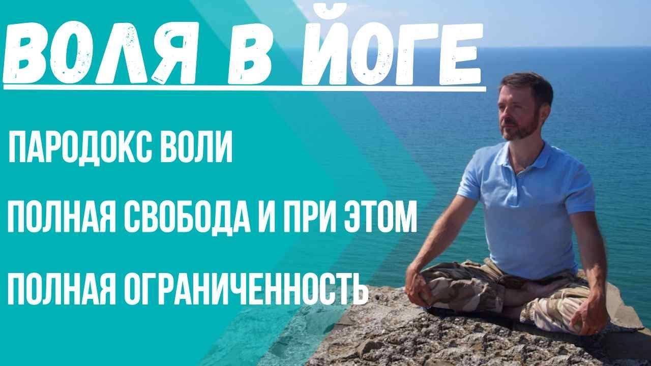 Психология повиновения и свобода воли