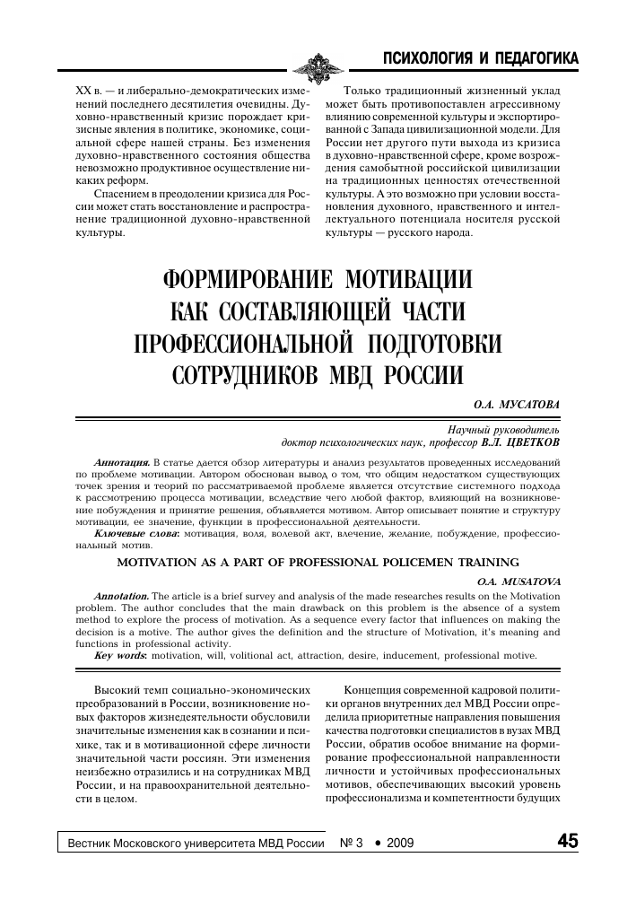 Мотив - что это такое, виды мотивов в психологии