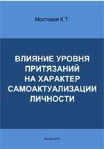 Что значит потребность в самоактуализации