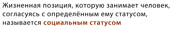 Связь социального статуса детей в группе с их психологическими, социально-когнитивными и поведенческими характеристиками 1752