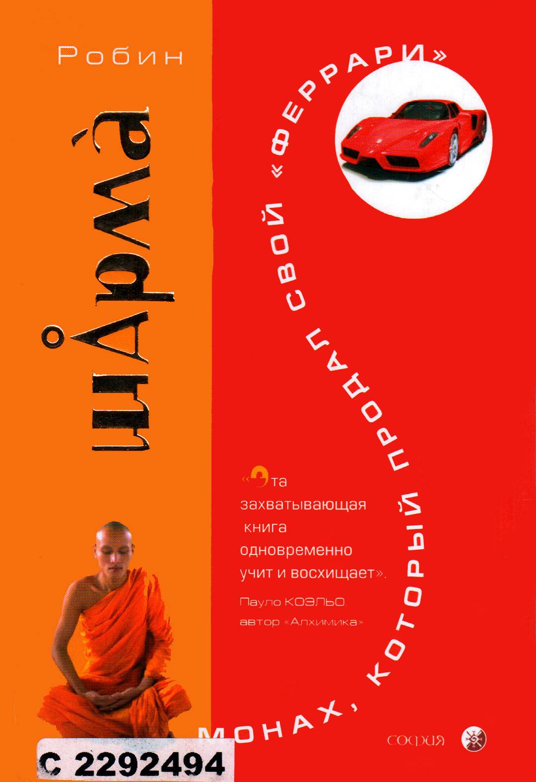 Чужие