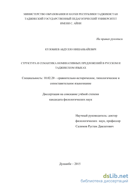 Деловое общение: правила и приёмы