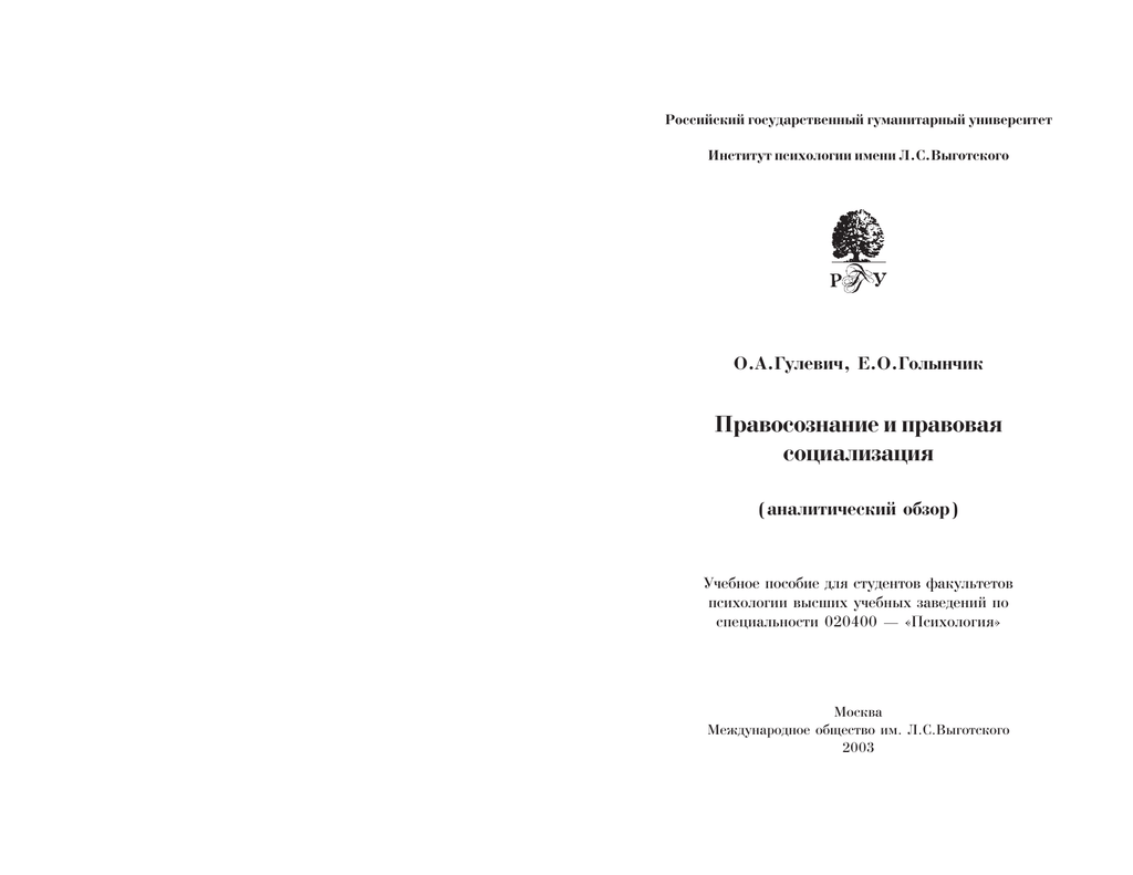 Консультация "переживание детьми дошкольного возраста физического наказания"                                консультация