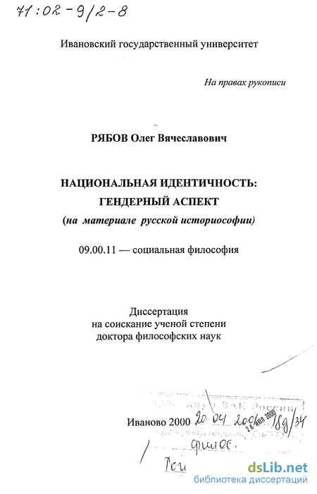 Сексуальная самоидентификация