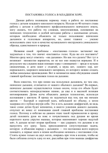 Техника речи и постановка голоса: упражнения