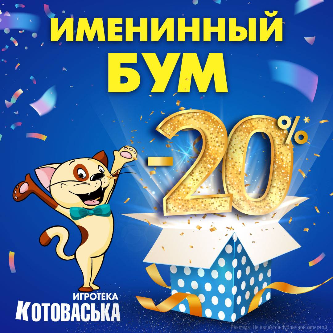 Праздничная игротека  игроведа 28.07.19 - запись пользователя ирина (kdd1) в сообществе настольные игры в категории игротеки, игровые дневники - babyblog.ru
