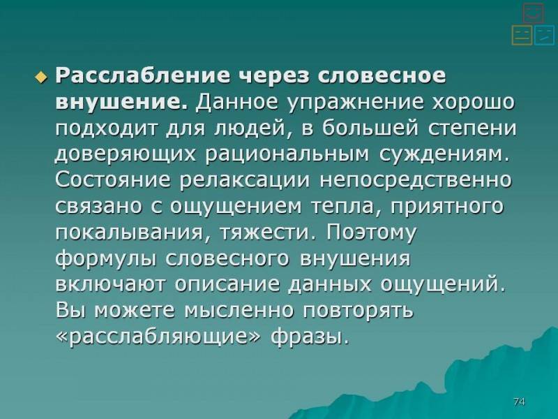 Рекомендации " как успокоиться перед экзаменом"