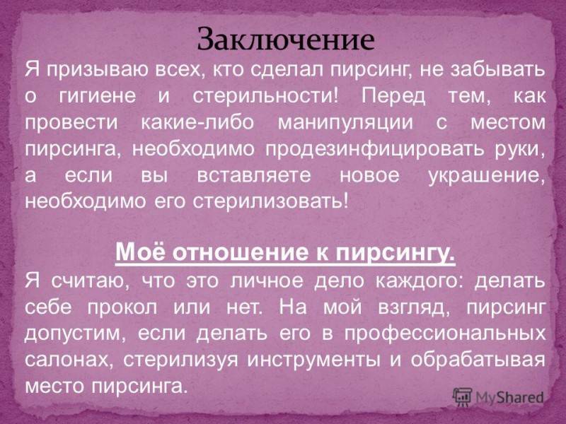 Позорно и престижно