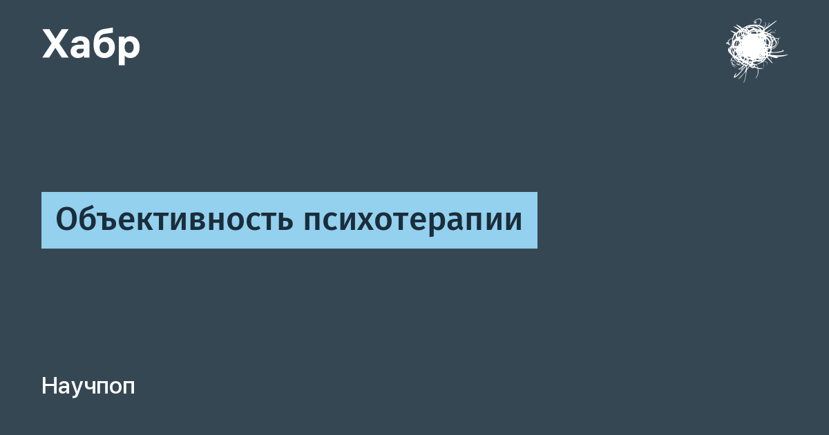 Что значит слово объективность